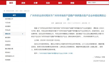 金勺子食品集團(tuán) 以初心守“菜籃子”，入選廣州穩(wěn)產(chǎn)保供重點(diǎn)企業(yè)
